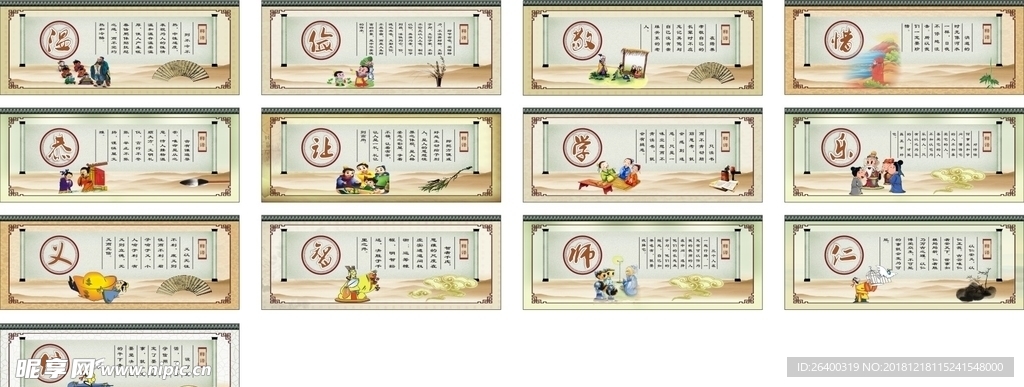 校园文化 勤学礼让 讲文明 树