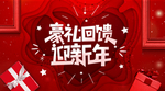 2019新年