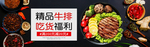 牛排