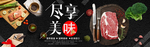 鲜牛肉