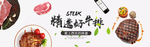 牛排