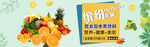 复合型水果饮料