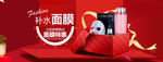 面膜海报