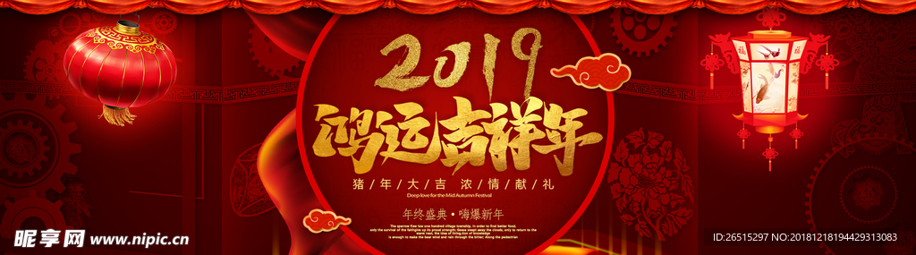 2019红色跨年海报素材