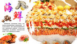 海鲜大咖