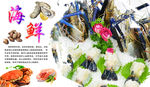 蓝虾海报