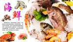 生鲜