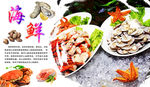 海鲜大咖