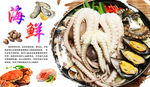 海鲜大咖