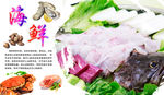 生鲜