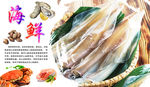 生鲜
