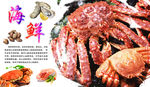 大闸蟹