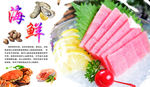 鱼片海报