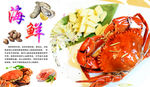 大闸蟹海报