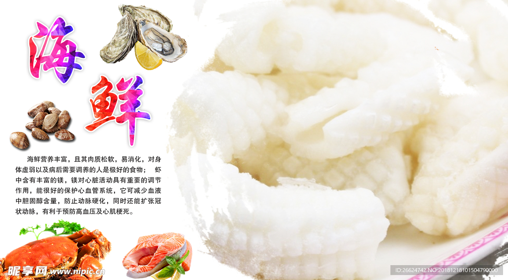 墨鱼