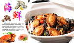 鲍鱼海报