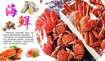 大闸蟹海报