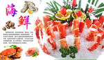 雪蟹腿