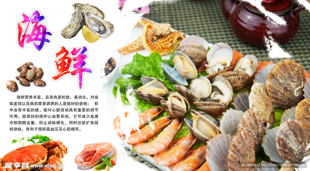 海鲜大咖