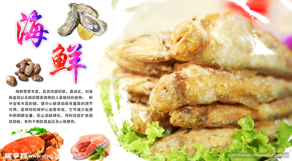 炸鱼