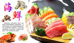 刺身