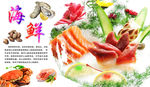 刺身