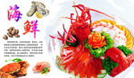 龙虾海报