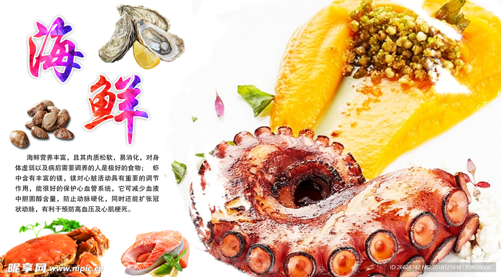 八爪鱼