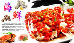 剁椒扇贝