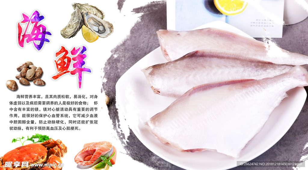 生鲜