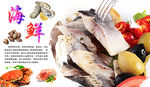 鱼块海报