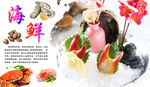 海鲜大咖