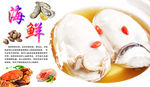 鲍鱼