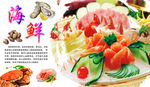 刺身