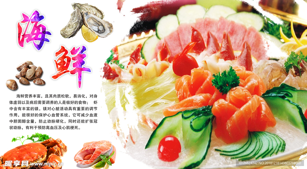 刺身