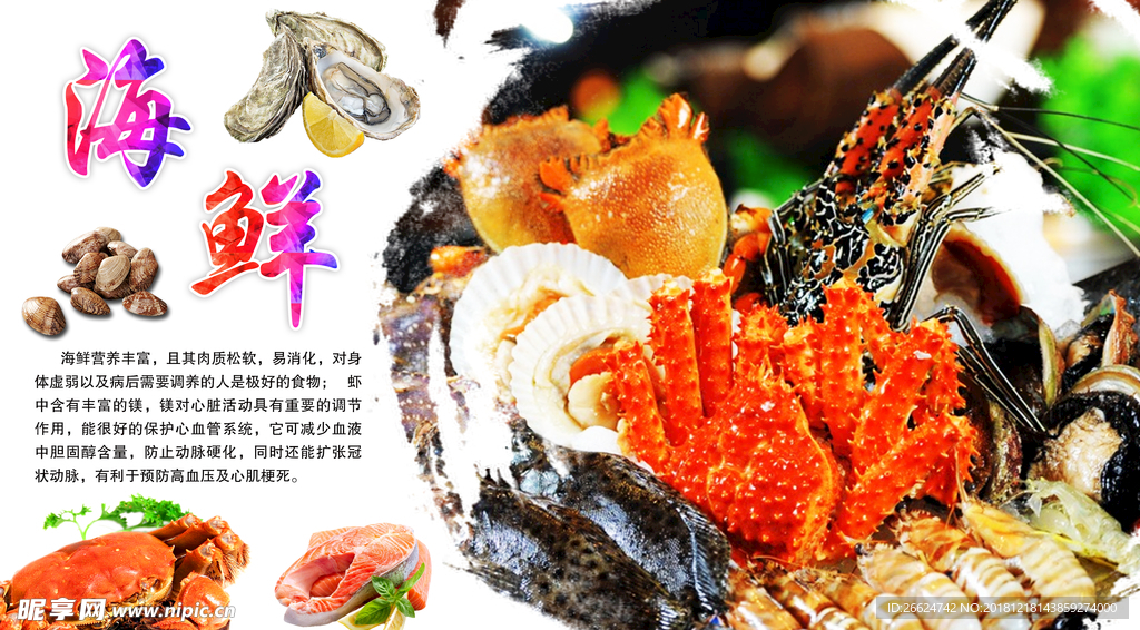 海鲜大咖