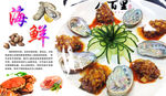 鲍鱼海报