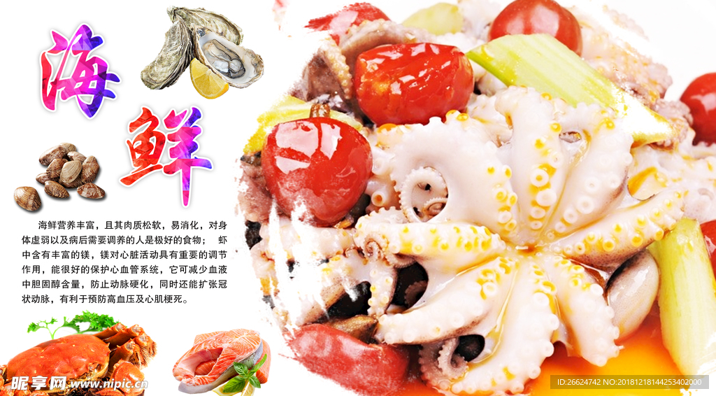 八爪鱼