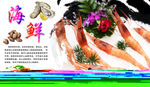 大虾海报