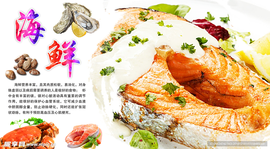 大虾海报