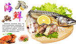 生鲜