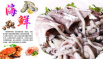 鱿鱼