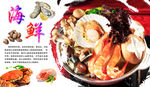 海鲜大咖