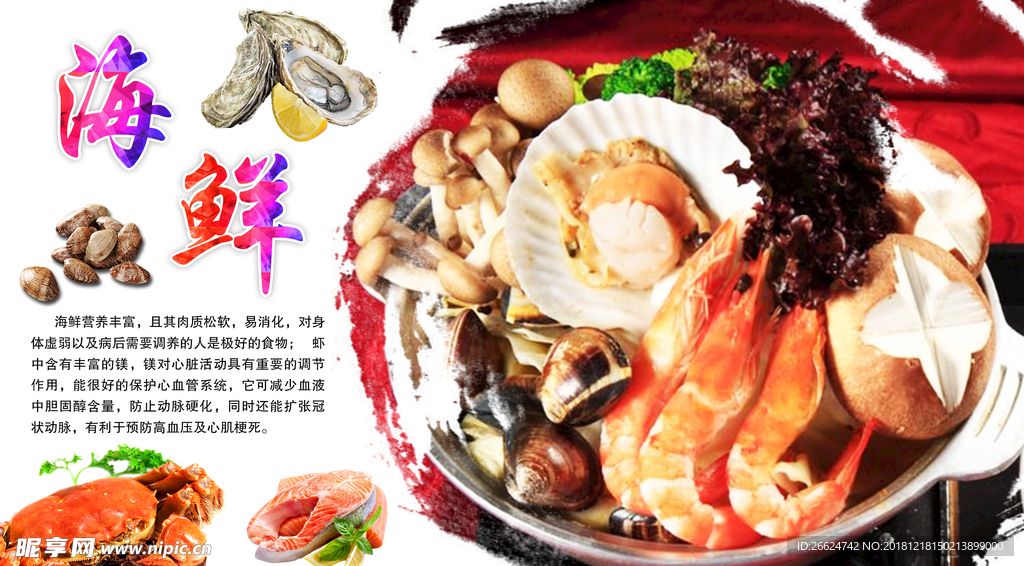 海鲜大咖