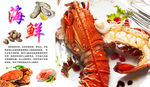 龙虾海报