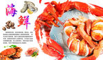 龙虾海报