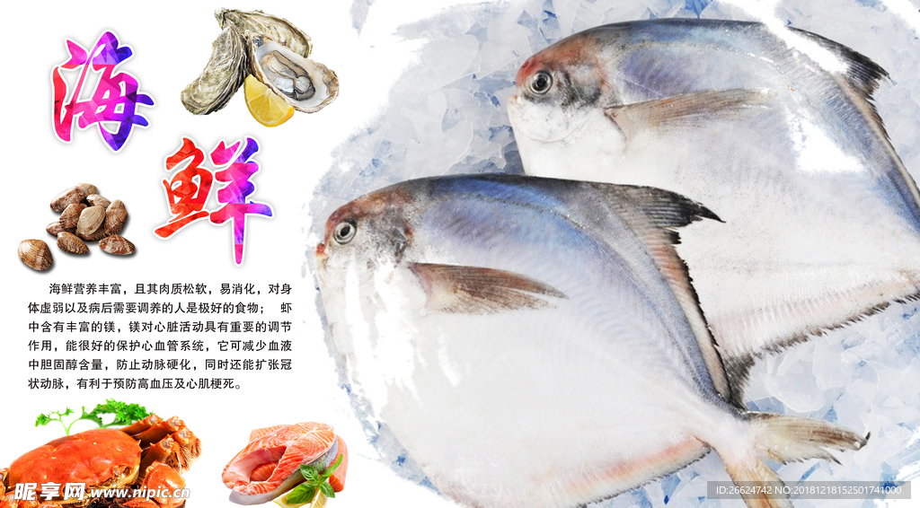 生鲜