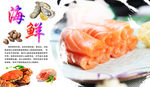 三文鱼刺身