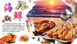 海鲜大咖