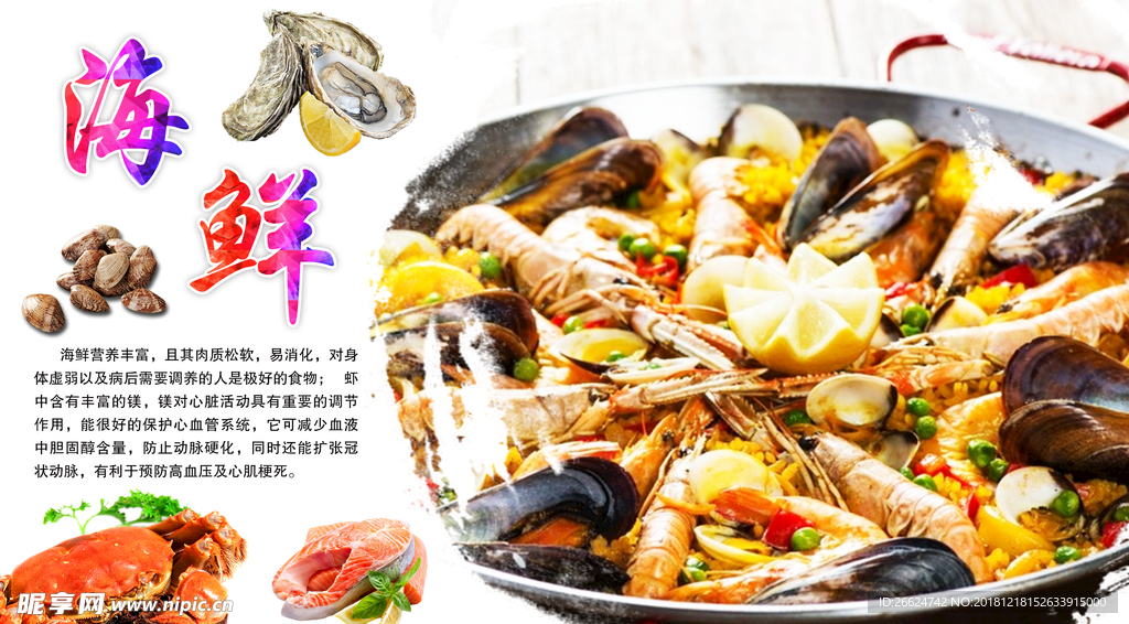 海鲜大咖